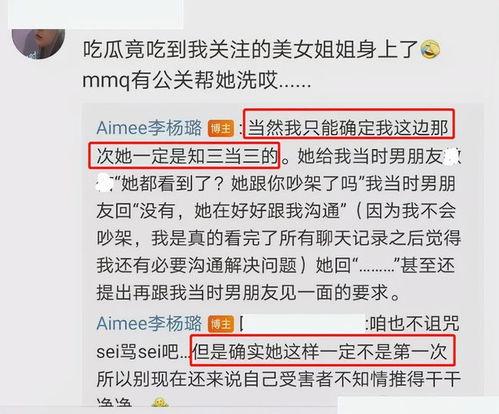 最新个人情感爆料网站