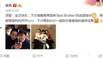 一点娱乐爆料微博,揭秘娱乐圈最新热点事件